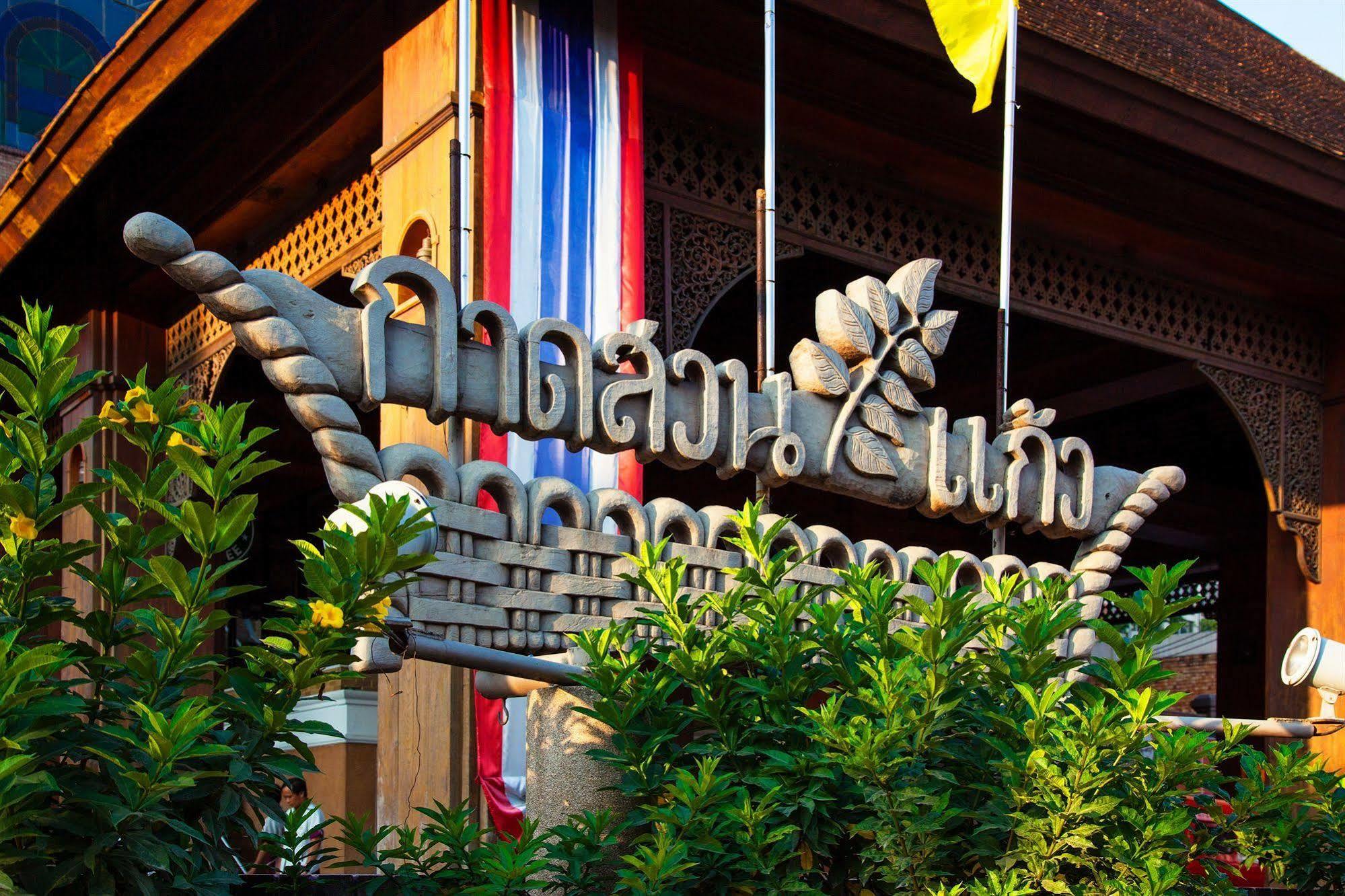 Baan Din Ki Hotel Chiang Mai Exterior photo